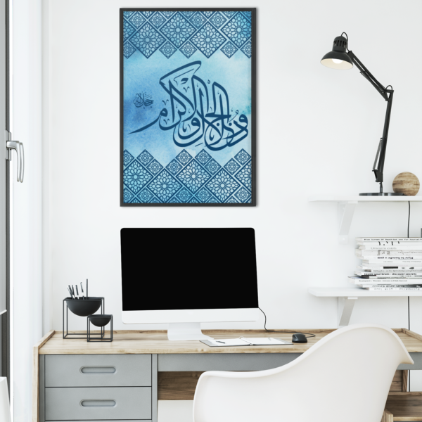 Islamic Calligraphy Canvas Gallery Art (Blue) [size- 32″ x 48″]