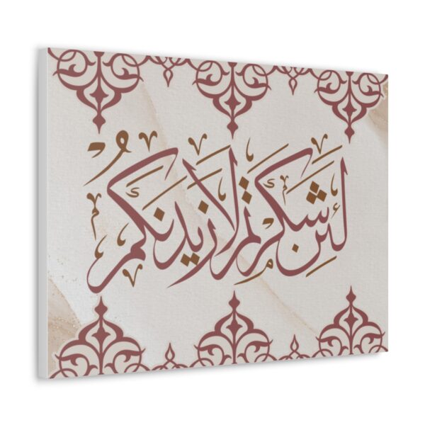 Islamic Calligraphy Canvas [size-24″ x 18″] - Image 2