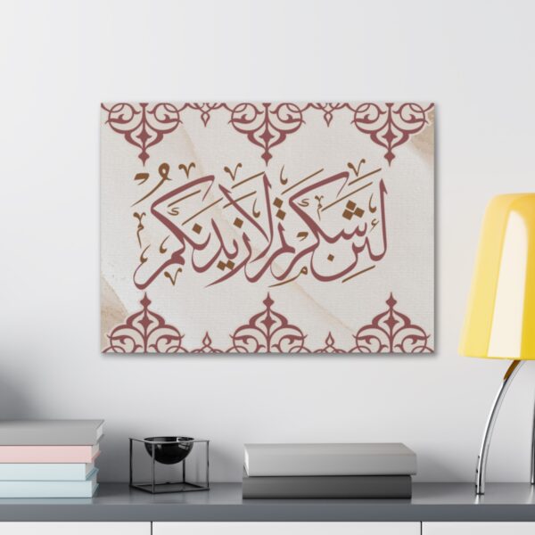 Islamic Calligraphy Canvas [size-24″ x 18″] - Image 4