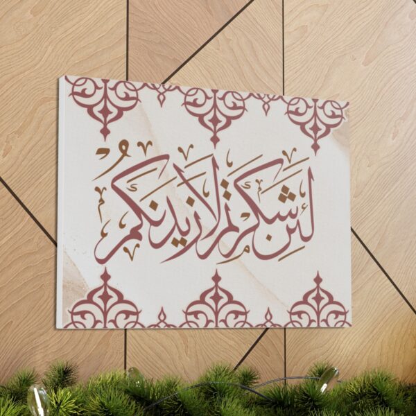 Islamic Calligraphy Canvas [size-24″ x 18″] - Image 6