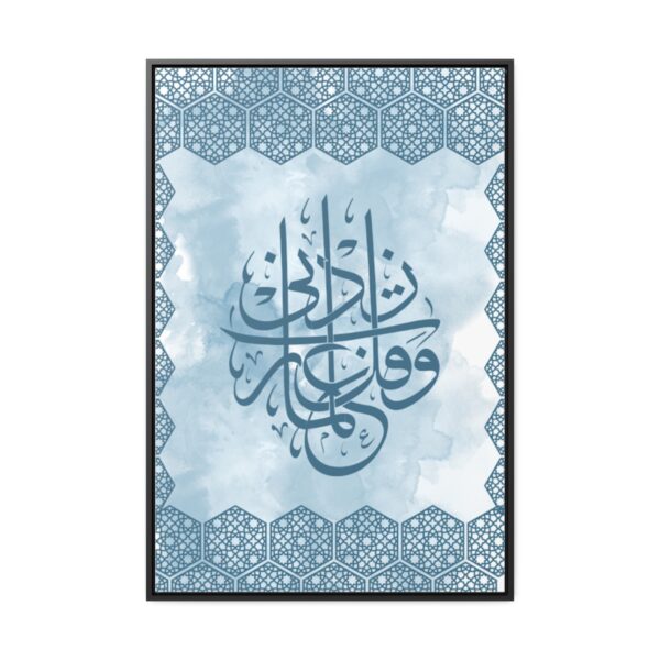 Islamic Calligraphy Canvas Gallery Art (Blue)[size-24″ x 36″] - Image 6