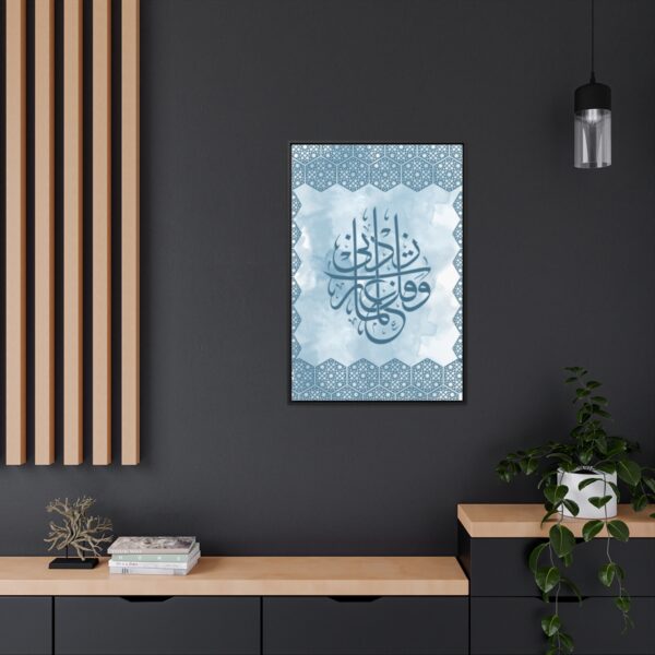 Islamic Calligraphy Canvas Gallery Art (Blue)[size-24″ x 36″] - Image 10