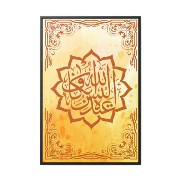 Islamic Calligraphy Canvas Art [Size- 24″ x 36″] - Image 6