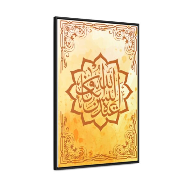 Islamic Calligraphy Canvas Art [Size- 24″ x 36″] - Image 7