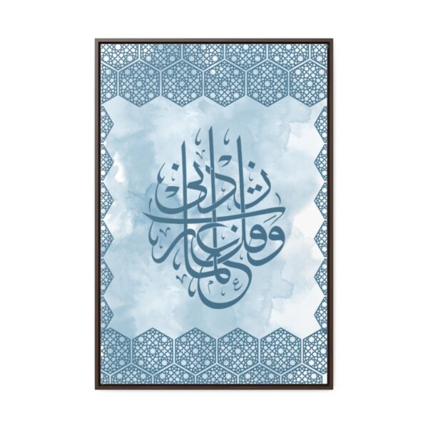 Islamic Calligraphy Canvas Gallery Art (Blue)[size-24″ x 36″] - Image 2