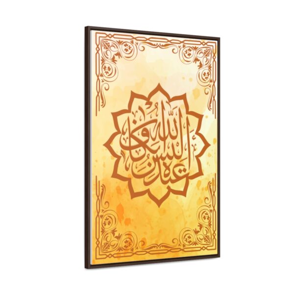 Islamic Calligraphy Canvas Art [Size- 24″ x 36″] - Image 2