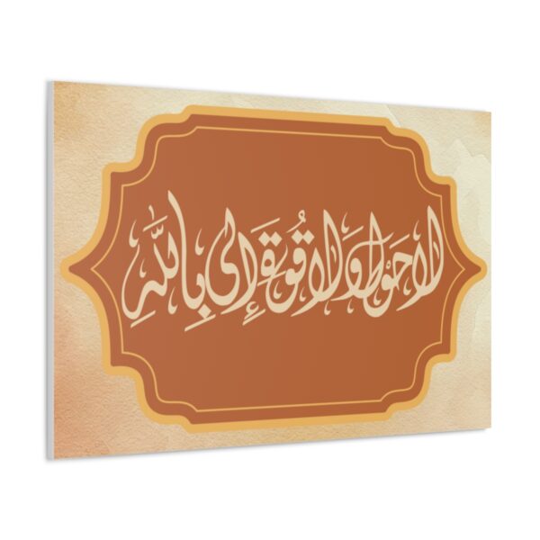 Islamic Calligraphy Wall Art Design[size-48″ x 32″] - Image 2