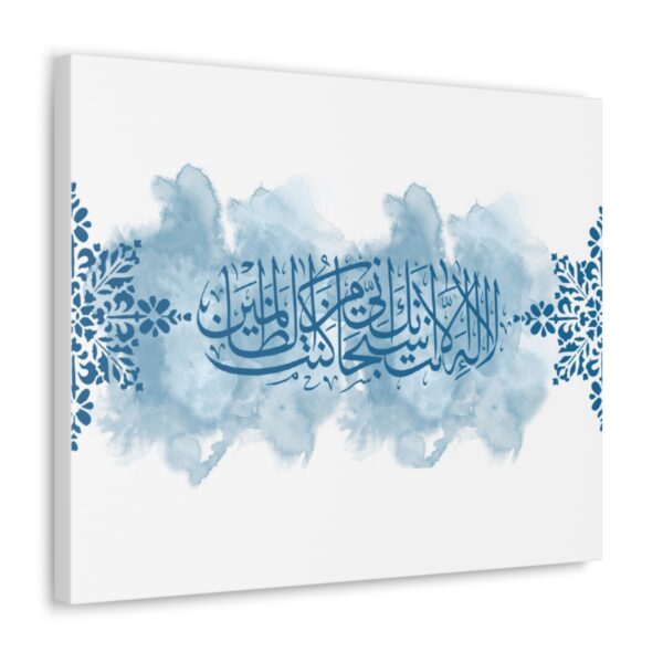 Islamic Calligraphy Canvas Gallery Wraps [size-20″ x 10″] - Image 2
