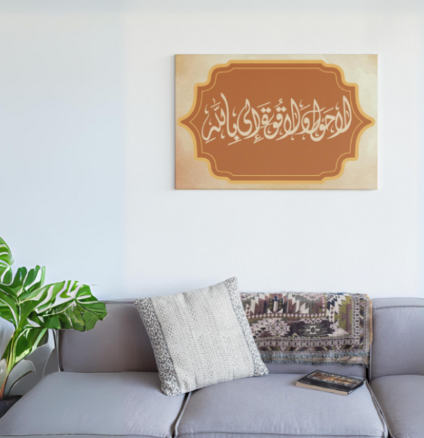 Islamic Calligraphy Wall Art Design[size-48″ x 32″]