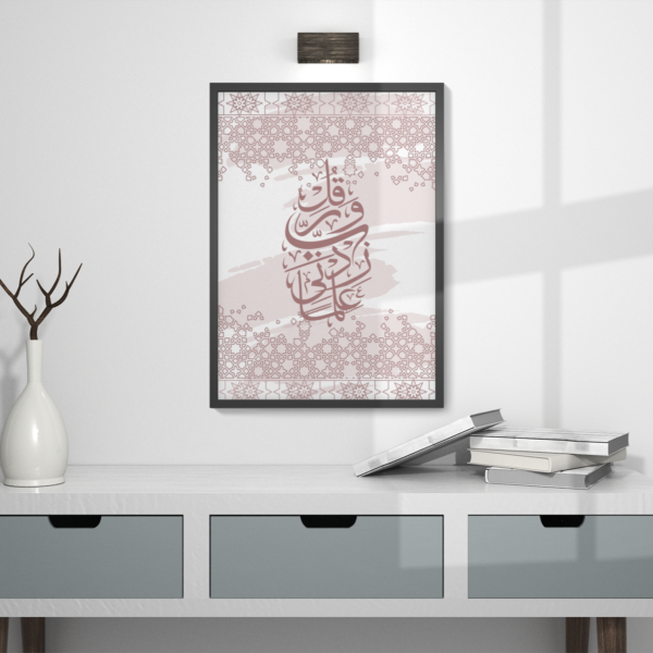 Islamic Calligraphy Canvas Art Frame [Size:24″x36″]