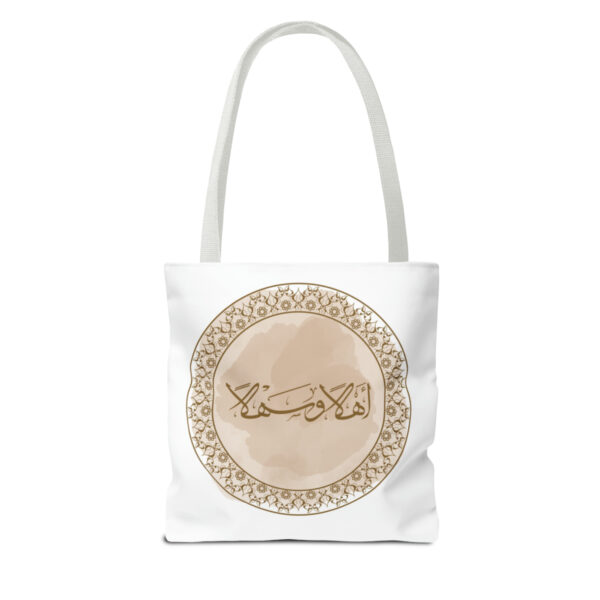 Islamic Tote Bag (AOP) - Image 2