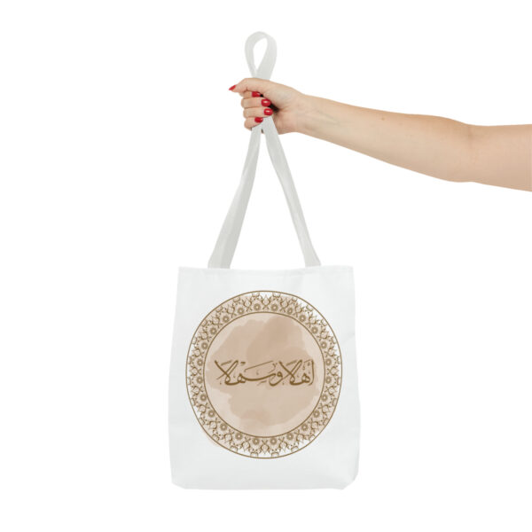 Islamic Tote Bag (AOP) - Image 4