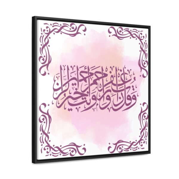 Islamic Gallery Canvas Square Frame[size- 24″ x 24″] - Image 6