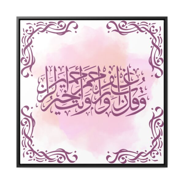 Islamic Gallery Canvas Square Frame[size- 24″ x 24″] - Image 5