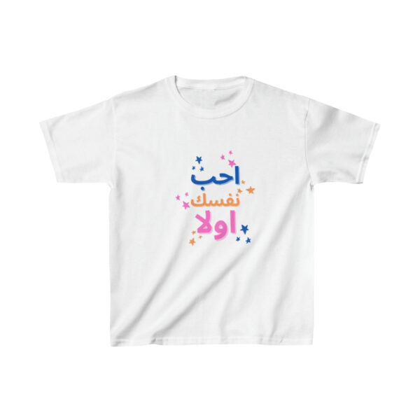 Kids Comfortable Tee (white) - Image 2