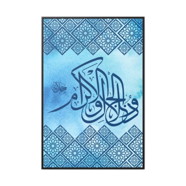 Islamic Calligraphy Canvas Gallery Art (Blue) [size- 32″ x 48″] - Image 6