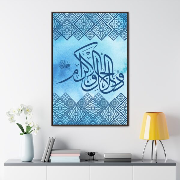 Islamic Calligraphy Canvas Gallery Art (Blue) [size- 32″ x 48″] - Image 4