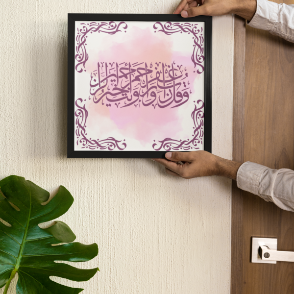 Islamic Gallery Canvas Square Frame[size- 24″ x 24″]