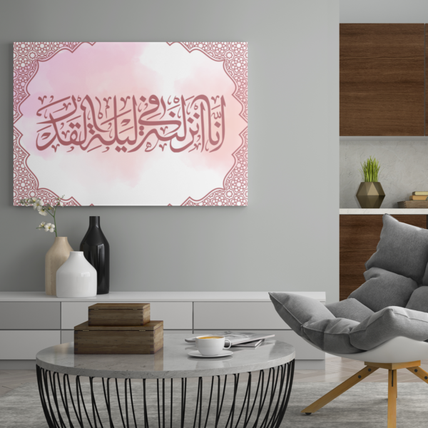 Islamic Calligraphy Canvas Gallery [size-24″ x 18″]