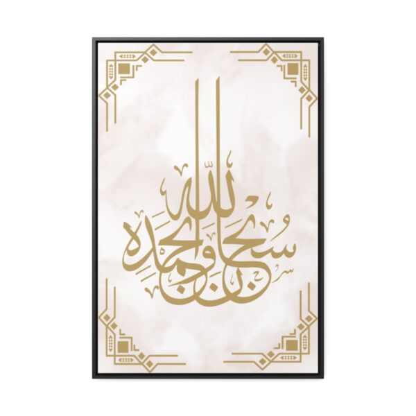 Islamic Gallery Calligraphy Canvas [size-24″ x 36″] - Image 3