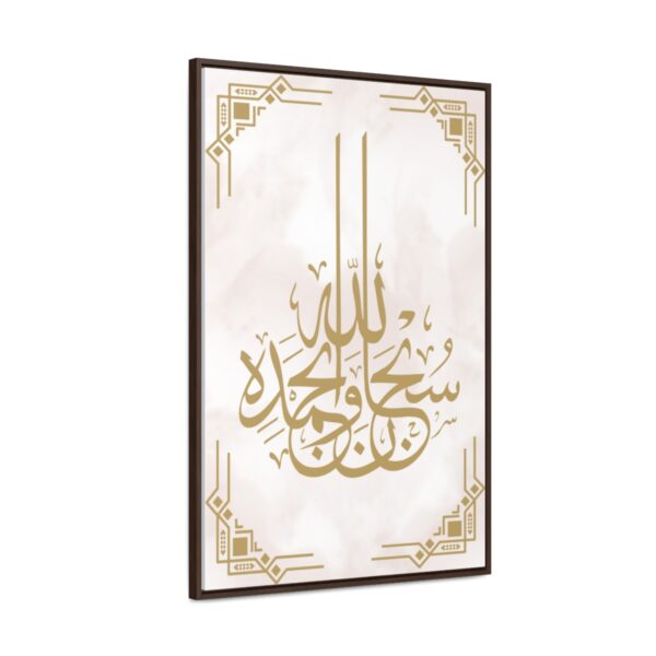 Islamic Gallery Calligraphy Canvas [size-24″ x 36″] - Image 2