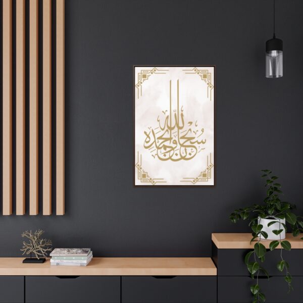 Islamic Gallery Calligraphy Canvas [size-24″ x 36″] - Image 5