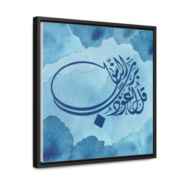 Islamic Canvas Wraps, Square Frame[16″ x 16″] - Image 2