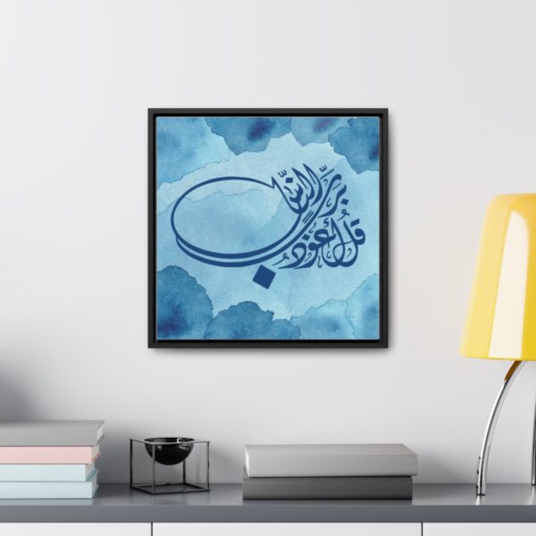 Islamic Canvas Wraps, Square Frame[16″ x 16″] - Image 3