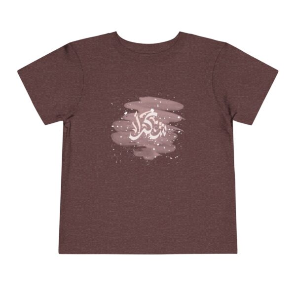 Toddler Short Sleeve Tee (Heather Maroon) - Image 2